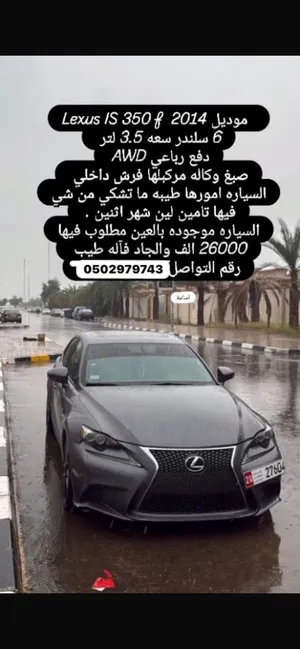 Used Lexus IS in Al Ain