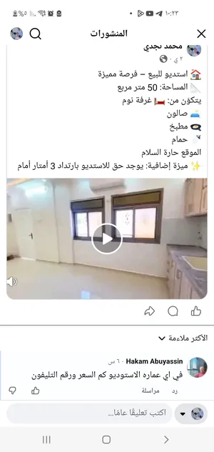 استديو للبيع