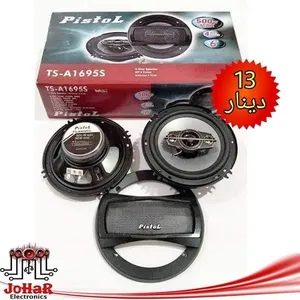سماعات بيستول 6 انش 500 واط