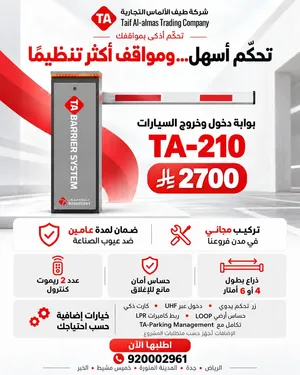 بوابة مواقف سيارات باركنج وجراج بوابات تنظيم الكترونية