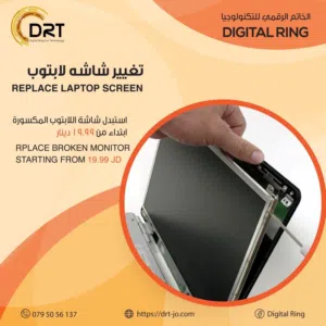 يتوفر صيانة جميع انواع اللابتوبlaptop maintenance