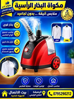 مكواة جديدة
