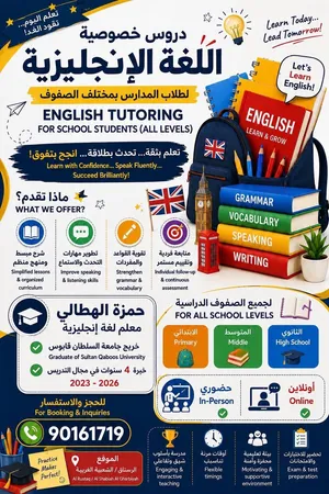 معلم خصوصي