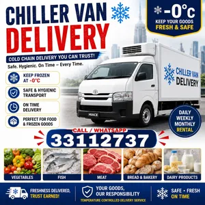 Chiller Delivery خدمته توصيل الفريزر