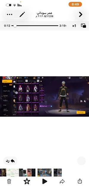 حساب للبيع Free Fire تعال خاص برسل لك فيديو