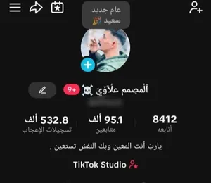 حساب تيكتوك للبيع مرتب محتوى تصميم