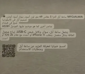 ساعه ابل اللترا 3 للبيع بسعر مناسب للجادين