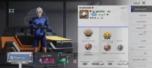 حساب ببجي للبيع