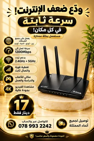 عالم الراوترات والشبكات