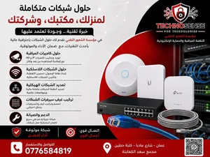 حلول شبكات داتا متكاملة وموسعات شبكة وسويتشات Data Network Wifi Access Point , Data Switches