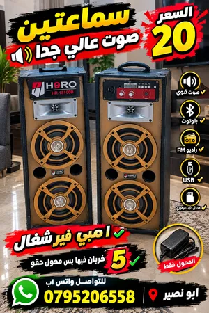 السعر 20سماعتين صوت عالي جدا امبي فير شغال خربان فيها بس محول حقو 5 التواصل واتس اب
