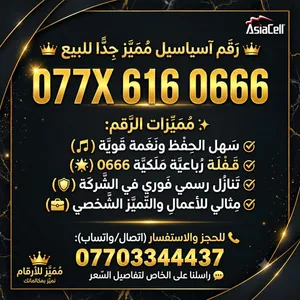 خط اسياسيل بلاتنيوم +