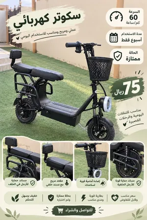 سكوتر كهربائي
