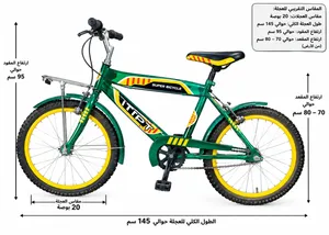 دراجه بحاله الجديد