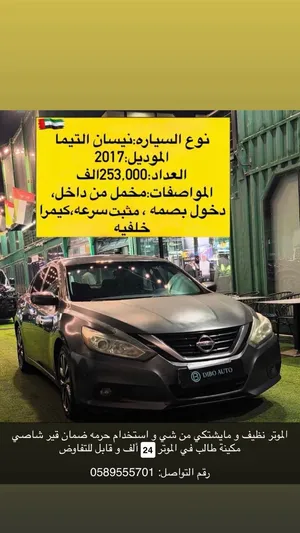 التيماء إس في موديل 2017