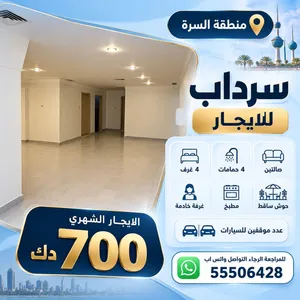 لهواة السكن الراقي  شقة سرداب سكني بالسرة
