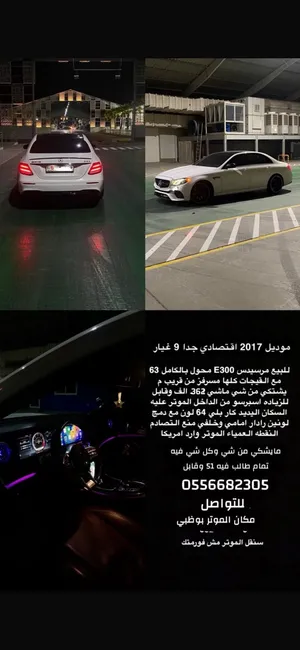 مرسيدس محولة تحويل اساسي