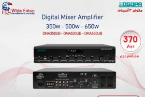 مضخم صوت DMA350UB رقمي بقوة 350 واط