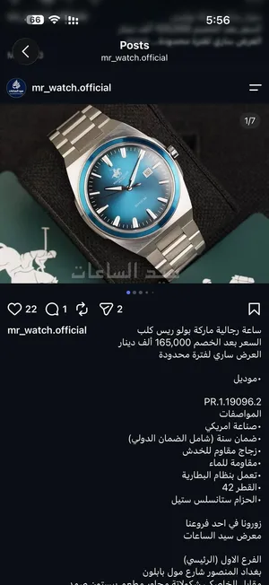 ساعه ماركه بولو ريس گلب
