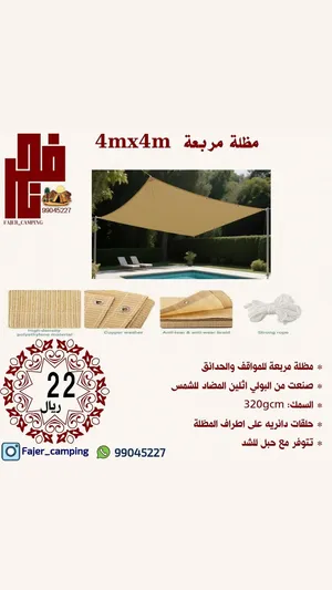 مظلات خارجيه للحدائق ومواقف السيارات