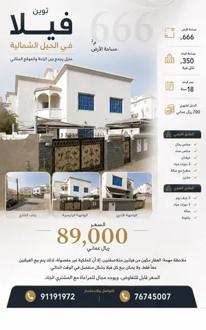 فلل للبيع مؤجرة بدخل شهري – مسقط