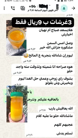 سمن الدار بقر وغنم
