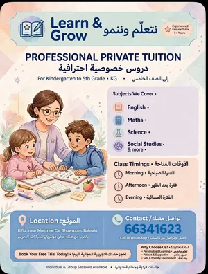 Experienced Female Tutor in Riffa معلمة خصوصية متمرسة في الرفاع