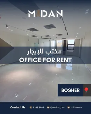 Office Space for Rent in Bosher مساحة مكتبية في بوشر للإيجار