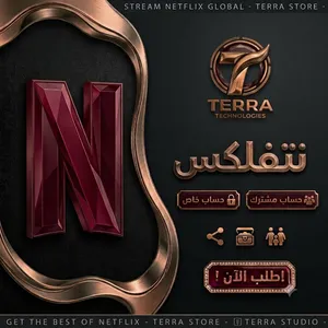 لحق العرض بيخلص قريب اشتراك نتفلكس رسمي 100٪ شهر 4K ضمان ذهبي  وتسليم فوري بسعر ممتاز جدا انزل للوصف