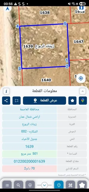ارض لقطه في زينات ربوع -شكاره