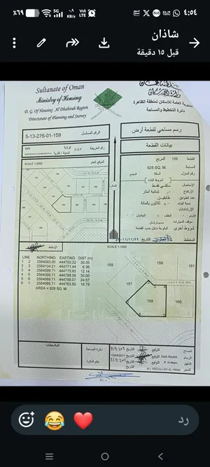 أرض كبيرة بمرتفعات الدبيشي اقرب للنهضه