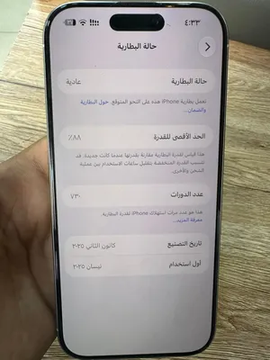 آيفون 16 برو مستعمل 128 جيجابايت أبيض مع الكرتونة والشاحن - حالة ممتازة