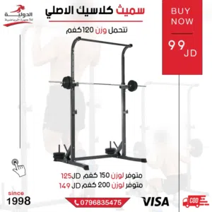 أجهزة هوم جيم تناسب كل المستويات والأعمار