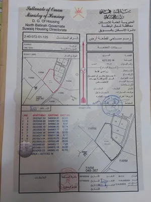 ارض زراعية بموقع متميز  بمساحة 4300متر مربع