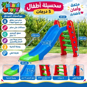 متوفر لدى Island Toys تشكيلة مميزة من سحاسيل الأطفال بتصاميم مختلفة خدمة توصيل متوفرة