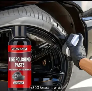 معجون سائل لتلميع إطارات السيارات