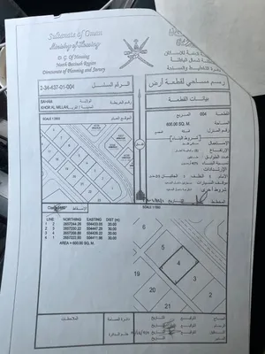 أرض سكنية للبيع في صحم – خور الملح