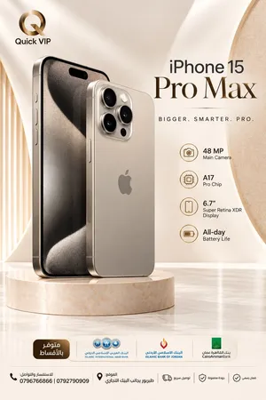متوف بسعر مميز ايفون 15برو ماكس مستعمل /// iphone 15 pro max 256 gb used