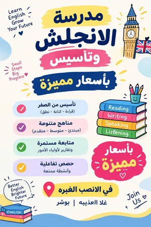مُعلمه انجليزى