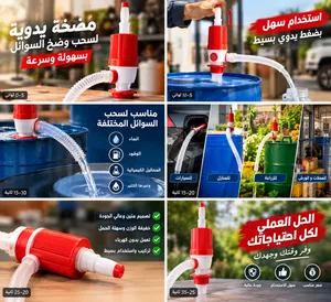 مضخه ديزل وبنزين يدوي للبراميل