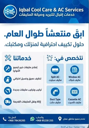 Stay Cool All Year Round with Iqbal Cool Care & AC Services!