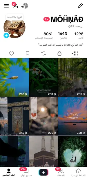 حسبات تيك تك للبيع