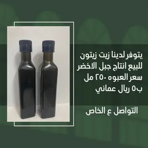 زيت زيتون بكر عصره أولى للبيع