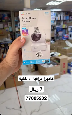 كامرات مراقبة داخلية في المنزل