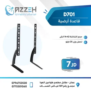 D701 قاعدة ارضية بدل رجلين الشاشه الاصليه تصلح لجميع الشاشات