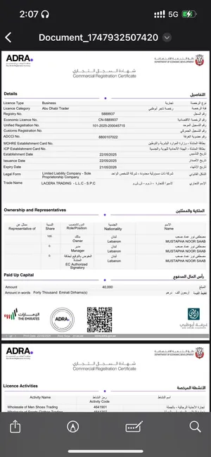 شركة LACERA رياضية للبيع