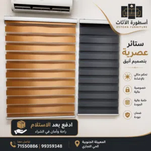 6.9 للمتر ستاير رول اتوماتيك شفافة ومعتمة للمكتب والمنزل Display of automatic rolle  blinds, transpa