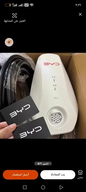 شاحن منزلي جديد سياره BYD بسعر منافس