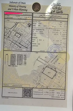 Residential Land for Sale in Muscat Al-Hail