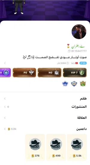 للبيع حساب توب توب لفل 7 الايدي مميز مطلوب ف الحساب 35 ريال قابل للتواصل الجاد ع الواتس